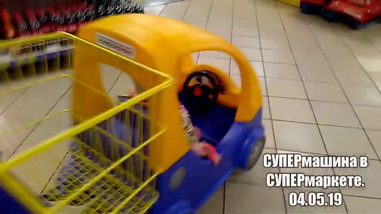 Лов машин супермакс