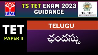 Telugu (Paper 2) – Chandassu | TSTET 2023 | T-SAT