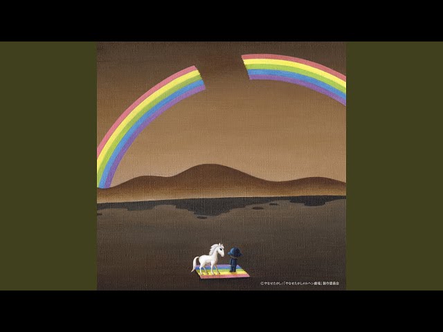 しろいうまNEW!タテタカコ