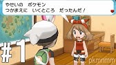 ポケモンoras オメガルビー プレイ007 カナズミシティ みねうち いあいぎり ポケモントレーナーズスクール せんせいのツメ Pokemon Omega Ruby Alpha Sapphire Youtube