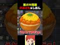 本当に追加しちゃった!? #shorts #ストグラ