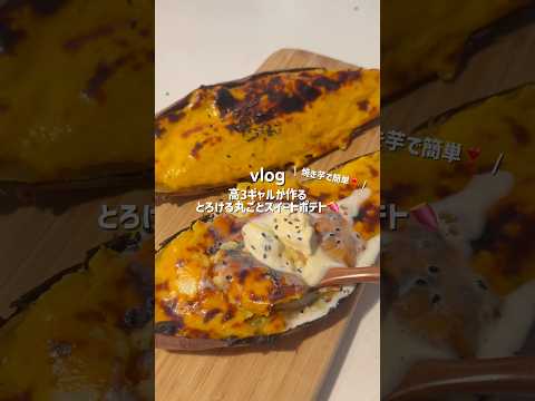 Recipe by kurea: Creamy Sweet Potato in Skin (Baked Sweet Potato Sweets)