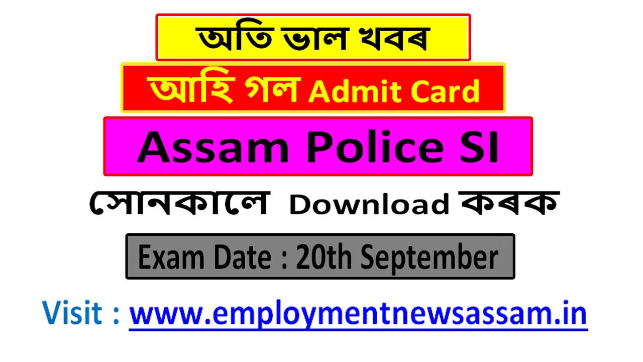 Assam Police(SI) Sub-Inspector written exam Admit card Download Watch full Video how to download