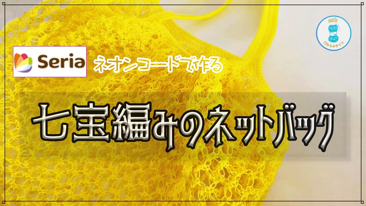 Crochet] I crocheted a refreshing yellow bag | Neon Code - YouTube