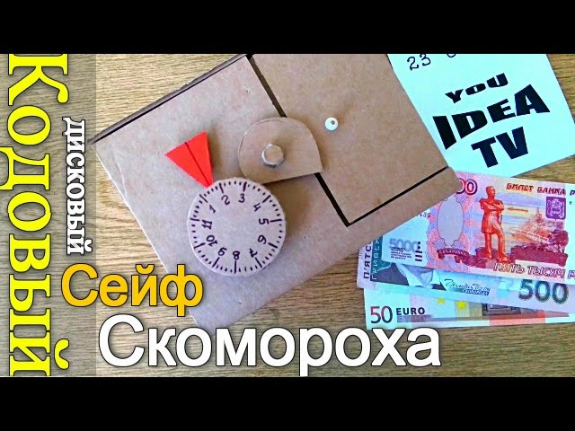 Сейф-книга с замком и ключом в подарок домой, 21х15