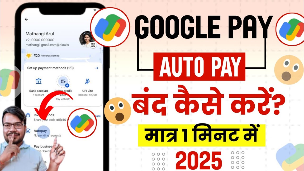 googlepay auto pay off kaise kare | google pay auto pay delete kaise ...