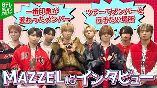 MAZZEL タワレコ パネル NAOYA MAZZEL 2nd Single『Carnival』発売記念 各ストアキャンペーン開催決定