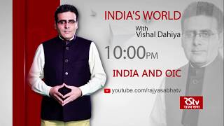 Teaser - Indias World India And Oic Today 10 Pm