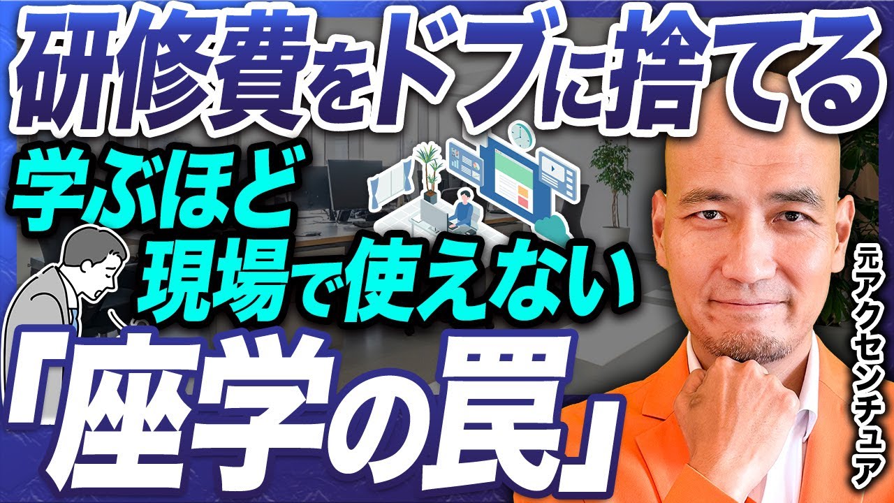 社内研修でイノベーションが起きない理由と越境学習の効果・進め方