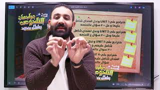 تفاصيل المراجعات النهائيه ساينس تانيه اعدادي المنهج الجديد 2026 | revision science prep 2 first term