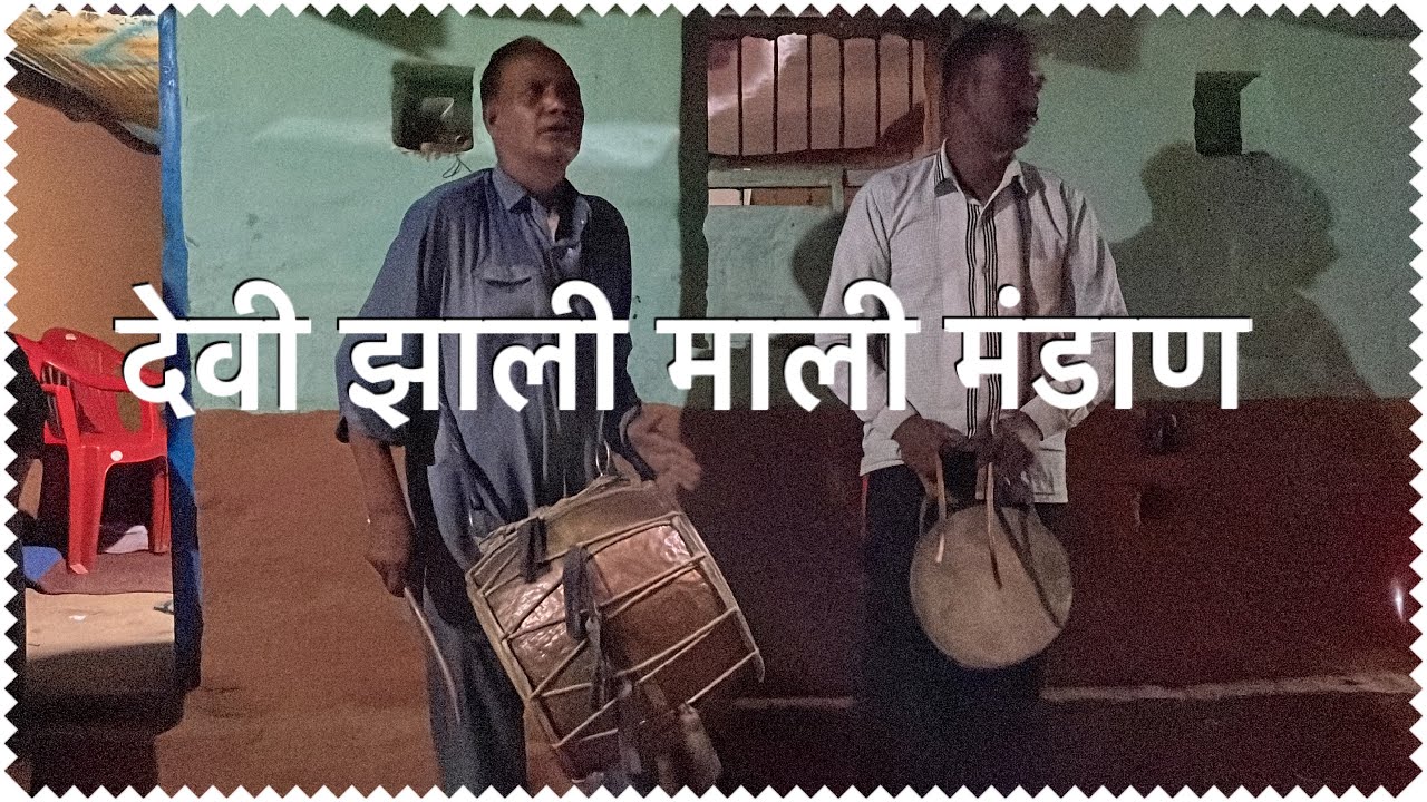 जय देवी झाली माली🙏🏻🙏🏻