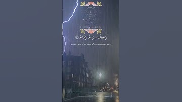 تلاوة خاشعة عطرة مباركة جميلة عذبة مميزة للشيخ سعد الغامدي ماتيسر من سورة النبأ