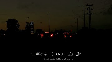 يوم تبدل الأرض غير الأرض والسماوات القارئ عبد الرحمن  💚