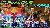 ドラゴンクエスト７ 3ds なつかしき友の記憶 その１ Youtube