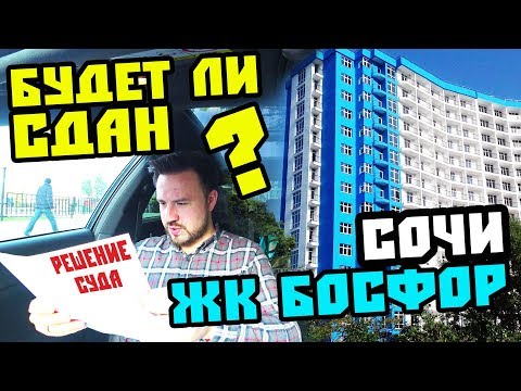Ли вест сочи