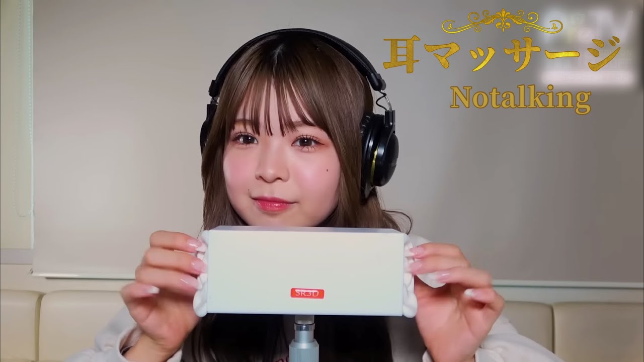 【Pretv  Notalking】耳のマッサージ long version