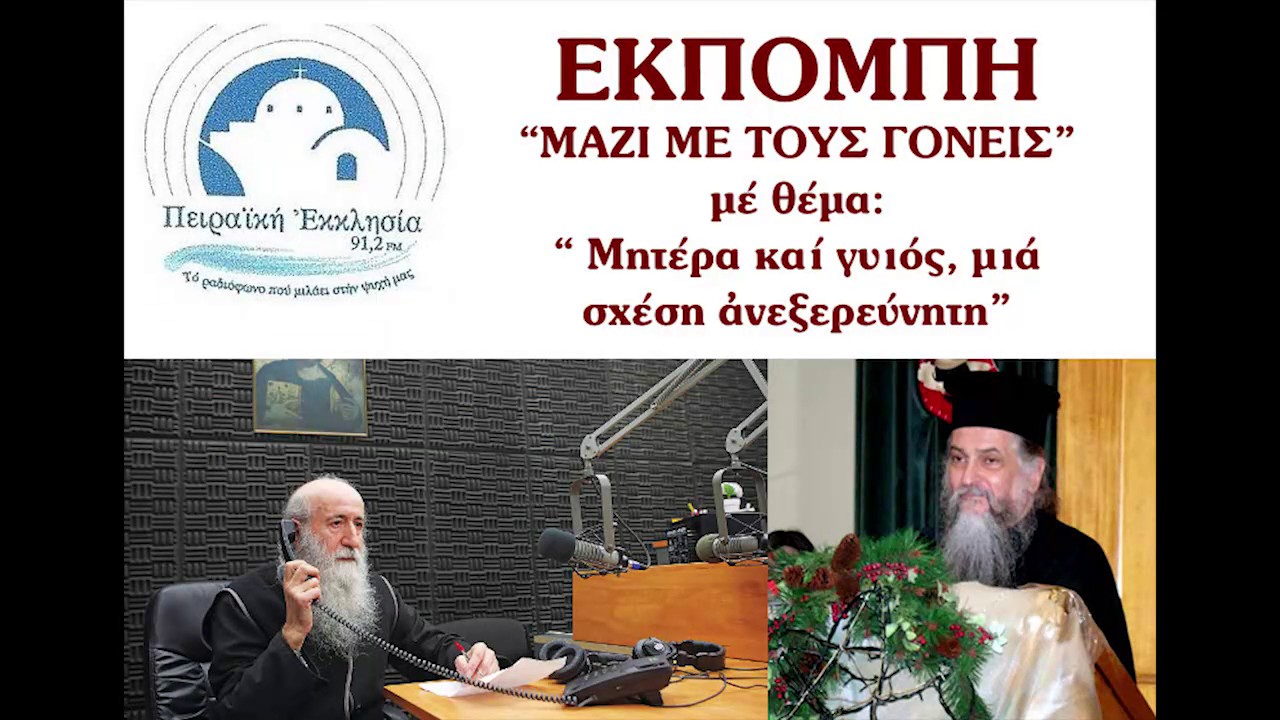 Μητέρα και Γυιός, μιά σχέση ανεξερεύνητη