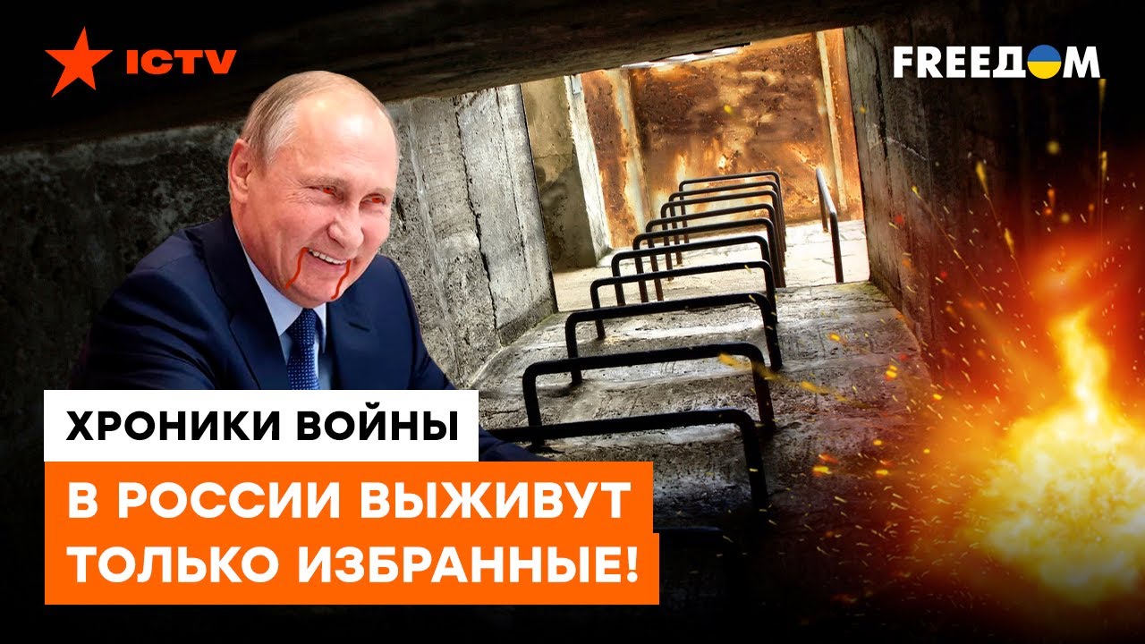 БЕТОННЫЕ МОГИЛЬНИКИ вместо укрытий: сколько в РФ стоит СПАСЕНИЕ ЖИЗНИ в ...