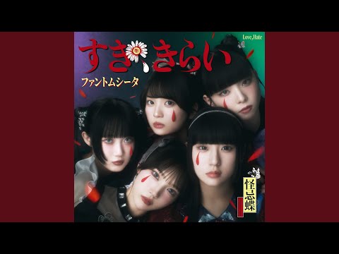 Love Hate Instrumental 