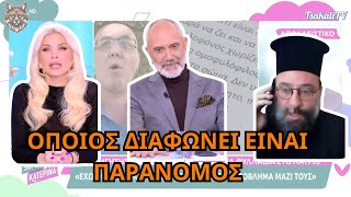 ΑΙΣΧΡΟΣ ΒΑΛΛΙΑΝΑΤΟΣ - Τον Ίσιωσε ο ΠΑΤΗΡ