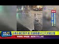 台南瓦斯洩漏事件