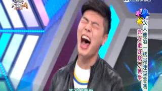 女人像酒一樣越陳越香嗎!熟女嫩妹魅力戰爭！綜藝大熱門 20150317 Part 4