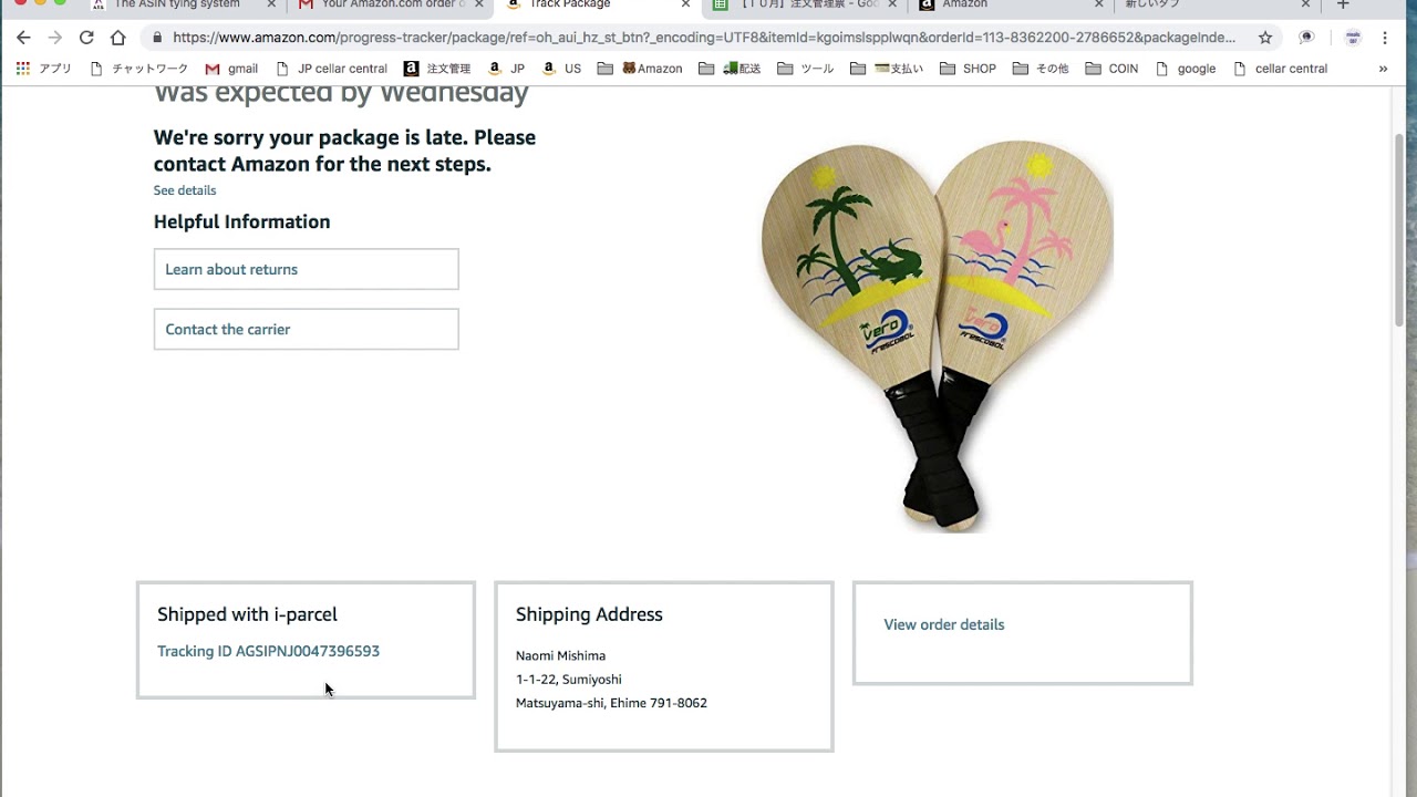 Com追跡番号の入力方法説明動画 Youtube