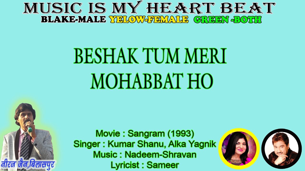 BESHAK TUM MERI MOHABBAT HO   KARAOKE WITH HINDI  LYRICS BY NEERAJ JAIN