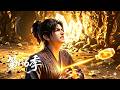 【第1-6季】一口气看完六季🔥开局乞丐沦为宗门最底层?他一直装弱下山后直接爆发狠狠干翻所有仇敌!| MULTI SUB