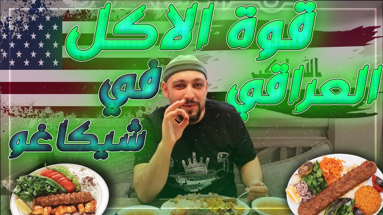عراقي جدة مطعم في أفضل 6
