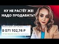 Акции перестали расти или падают, что делать? Стоит ли продавать акции, которые не растут в 2021?