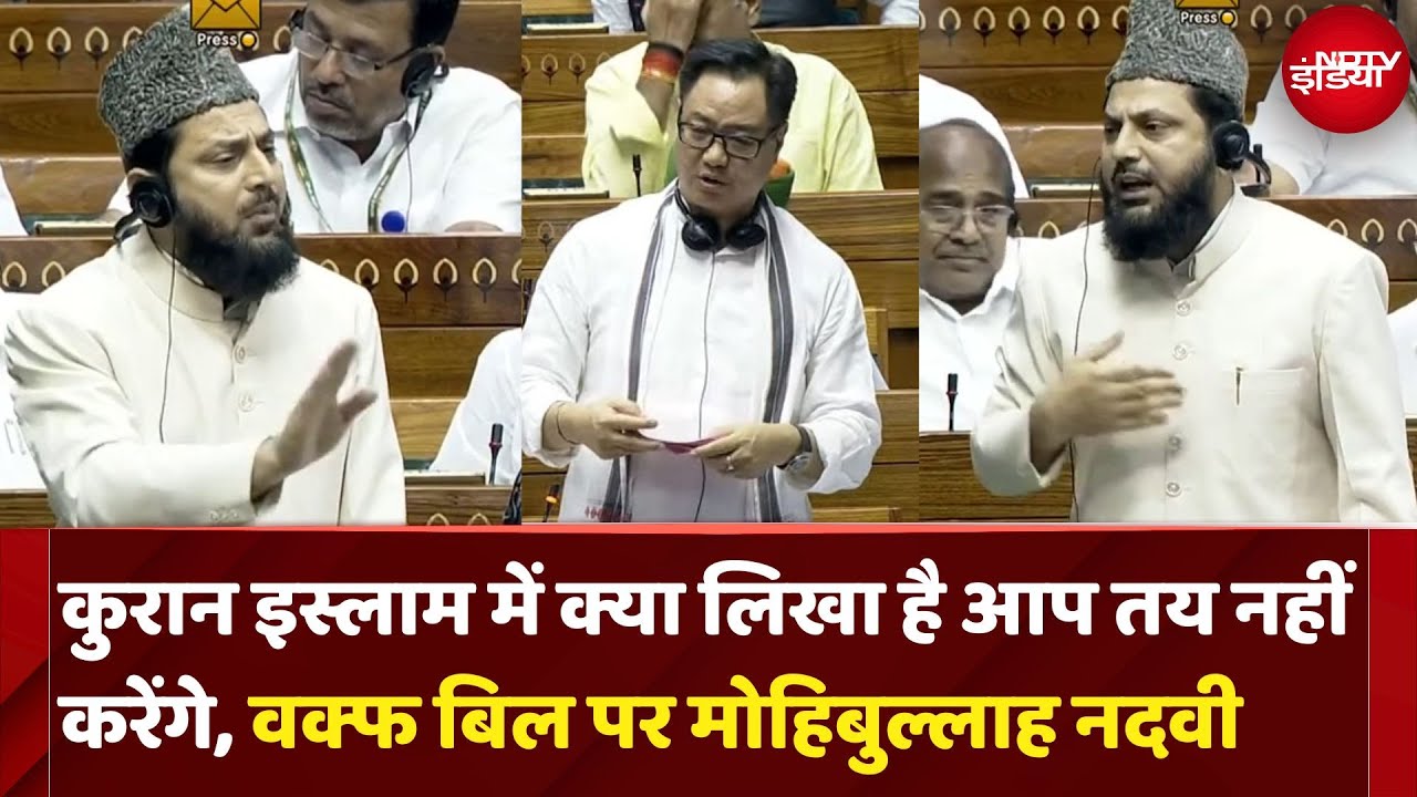 SP MP Mohibbullah Nadvi Speech on Waqf Board Amendment Bill in  Lok Sabha | NDTV India