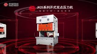 world C frame and H frame press