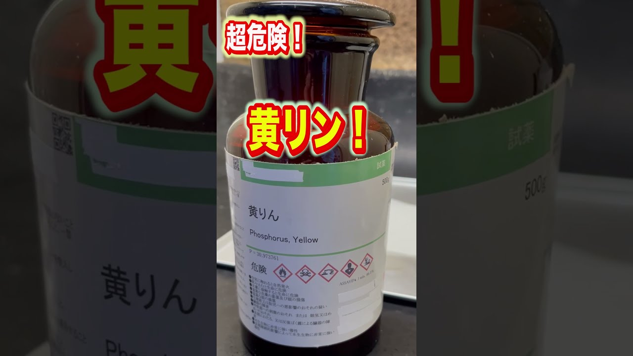黄リン 性質 – 赤燐と黄燐の違い _ 元素リンの精製とその性質 植 田 四 郎 – TEFCP