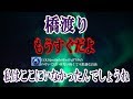 【橋渡り】学校に遅刻しそうになったOさんは 知らない少年に声をかけられ ついていくと普段見たことのないどぶ川に出た Oさんが川にかかったコンクリに飛び乗った瞬間！