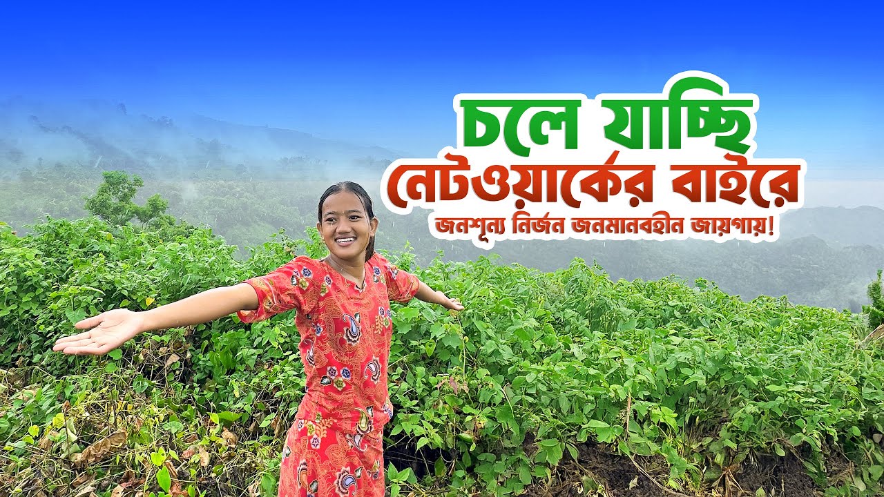 পাহাড়ের জুম জুমঘর ভ্রমণ || Mountain travel and beautiful mountain homes || AB Vlogs 2025