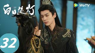 《白日提灯》Love Beyond the Grave EP32|为救段胥,贺思慕违反归墟禁令!|ENG SUB |迪丽热巴、陈飞宇