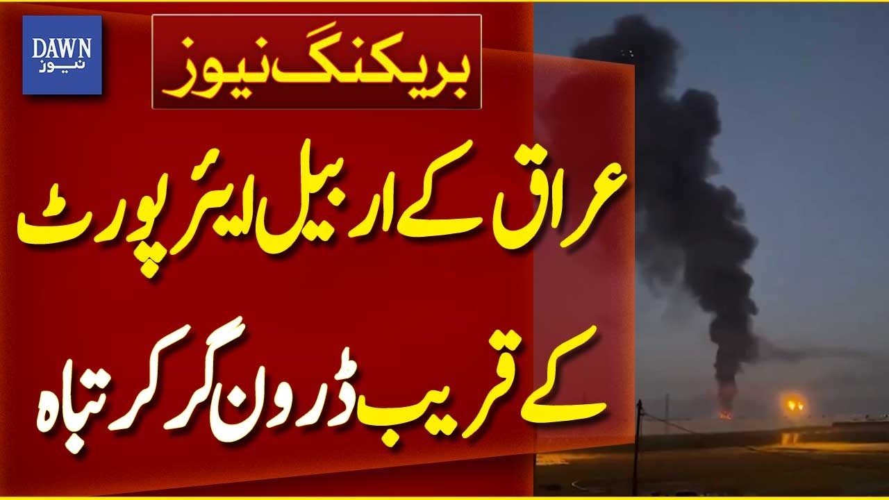 Drone Crashes Close to Erbil Airport in Iraq | Iran-Israel War | Breaking News | Dawn News