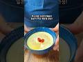 보들보들 일본식 푸딩 계란찜 실패없이 만드는법 #푸딩계란찜 #일본식계란찜 #계란찜만들기