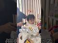 1歳男子初めての散髪#shorts