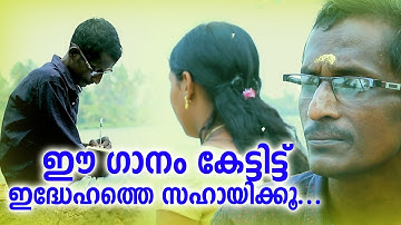 നകുലൻ ത്രിശൂർ എഴുതി പാടിയ ഈ ഗാനം നിർബന്ധമായും കേൾക്കണം | Theerathanayuvaan | Malayalam Album
