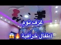 صور غرف نوم أطفال بالجبس خرافية!!!! 😱🔥Pictures of children's bedrooms with plaster fairy