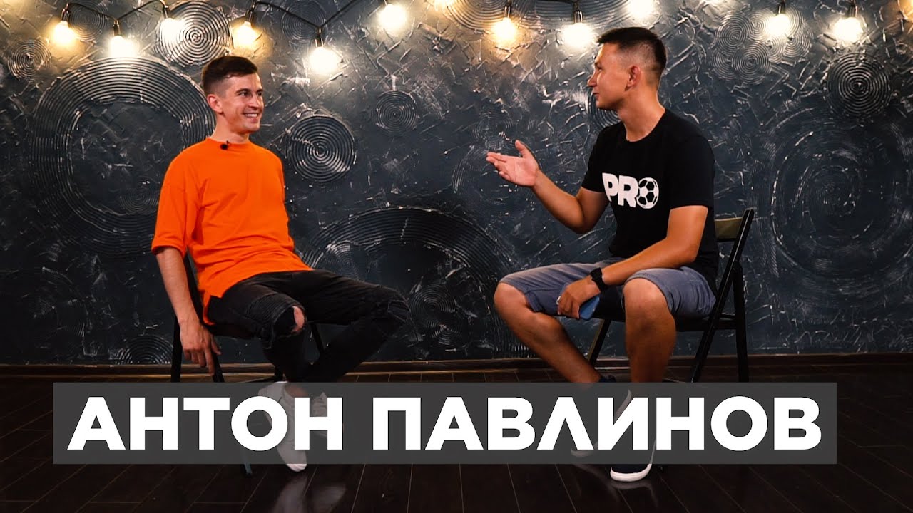 ФУТХАКЕР - большое интервью | Миллион подписчиков за 2 года на фристайле