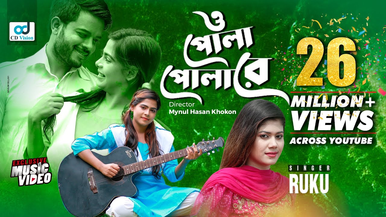 O Pola Polare      l Ruku l Bangla Song l CD Vision