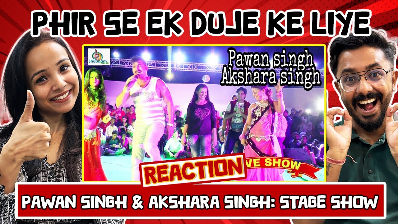 ПАВАН СИНГХ: Реакция на живое выступление | Акшара Сингх | Пара снова покорила сцену ❤️ | Бходжпури