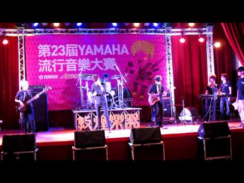 All Start偏偏樂團2011 YAMAHA流行音樂大賽 - 狗系列（（彩排））