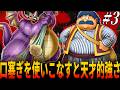 【FC版DQ4】他のキャラが絶対マネできないトルネコの『口塞ぎ＆指をクルクル回す』の天才的な使い方！36年間噂の『トルネコが特殊行動を使いこなせば』全キャラ最強は本当か？３章ドラクエ/ドラゴンクエスト