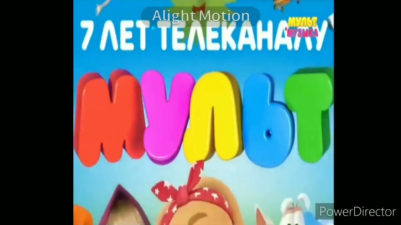 Мультимузыка заставка синяя. Мультимузыка заставка синяя