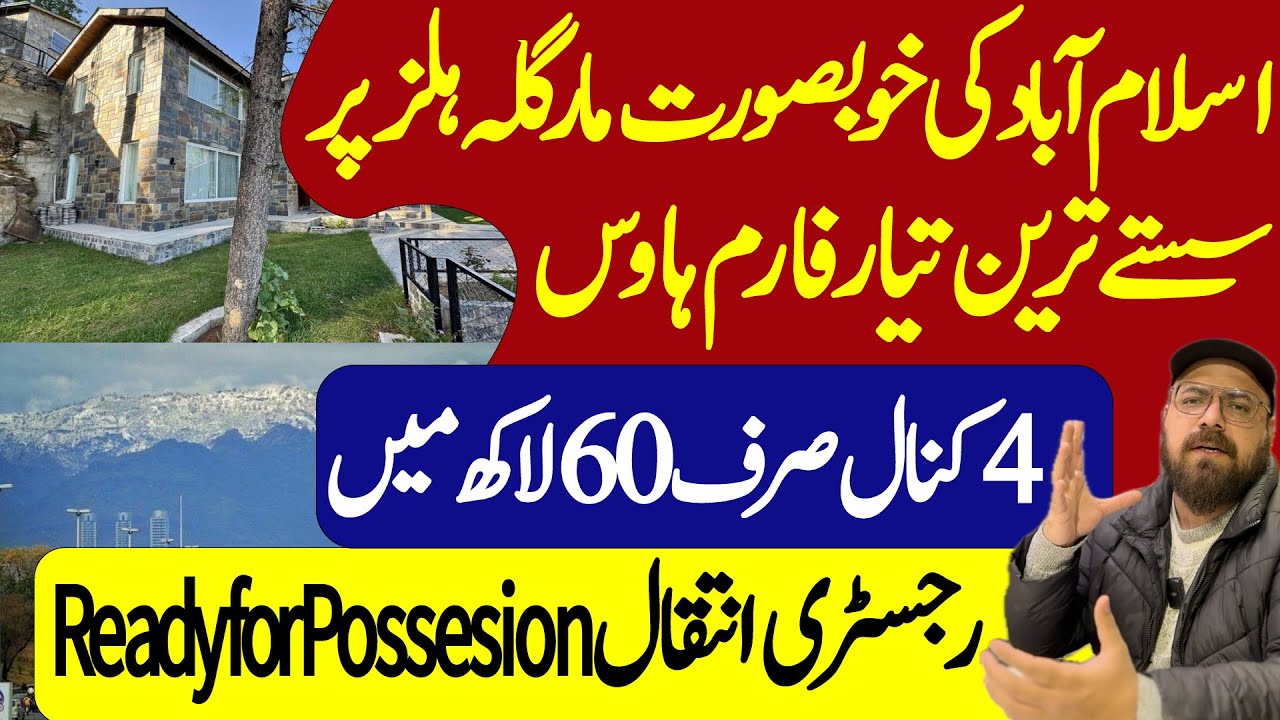 30 Lac mein 2 Kanal Farmhouse on Margalla Hills Islamabad | Low Budget Farm Land in Pine City | Vlog