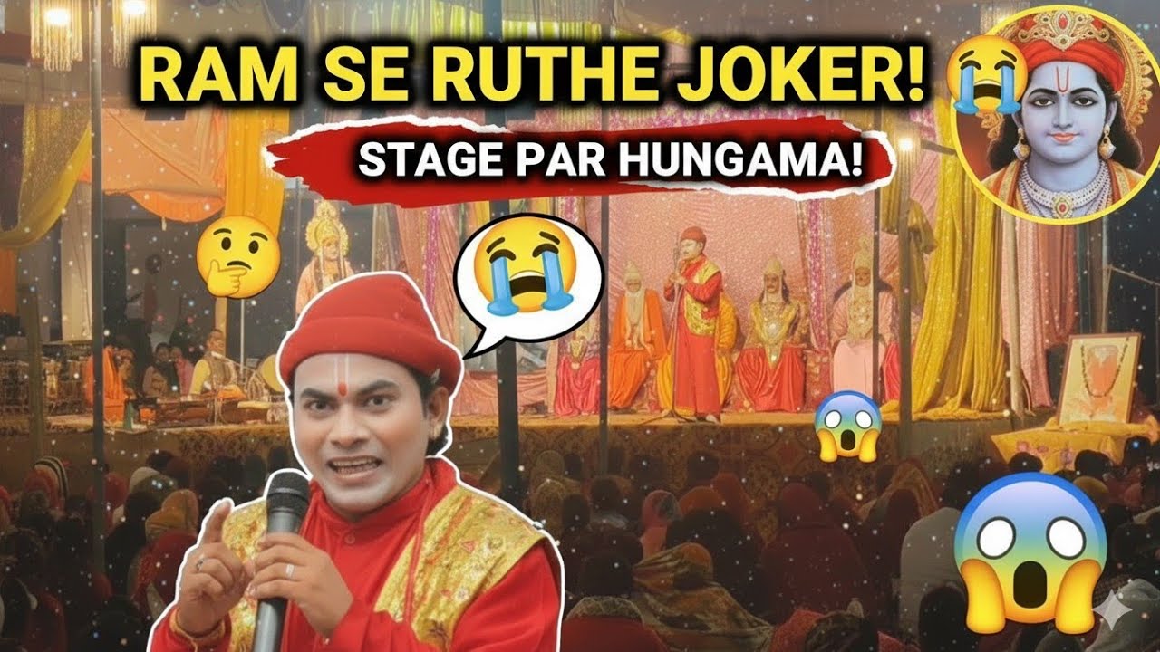 Jokar Rutha Ram Ji se 🫤🫤Or Ram Barat 😃 Ramlila Darshan 🚩 #subscribe #hanspratapvlogs #vlog #viralvid